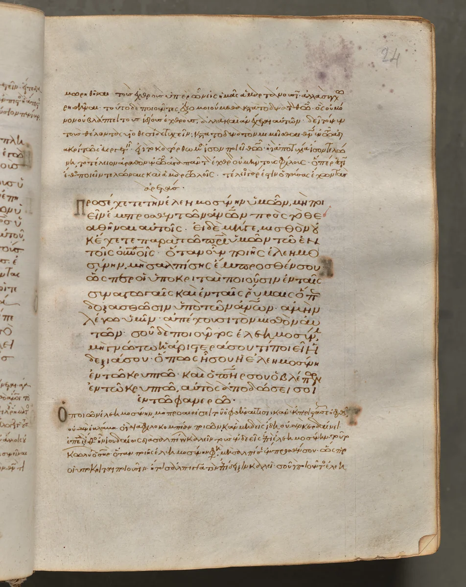 Text, folio 24 (recto), from a Gospel Book with Commentaries by Unknown, book, 1000-1100