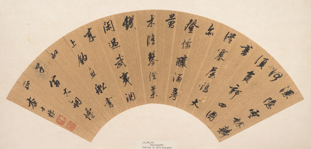 Calligraphy by Unidentified Artist, other, 1700-1911