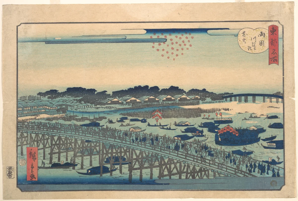 Ryogoku Kawarabiraki Hanami by Utagawa Hiroshige II (二代目歌川広重), print, 1862