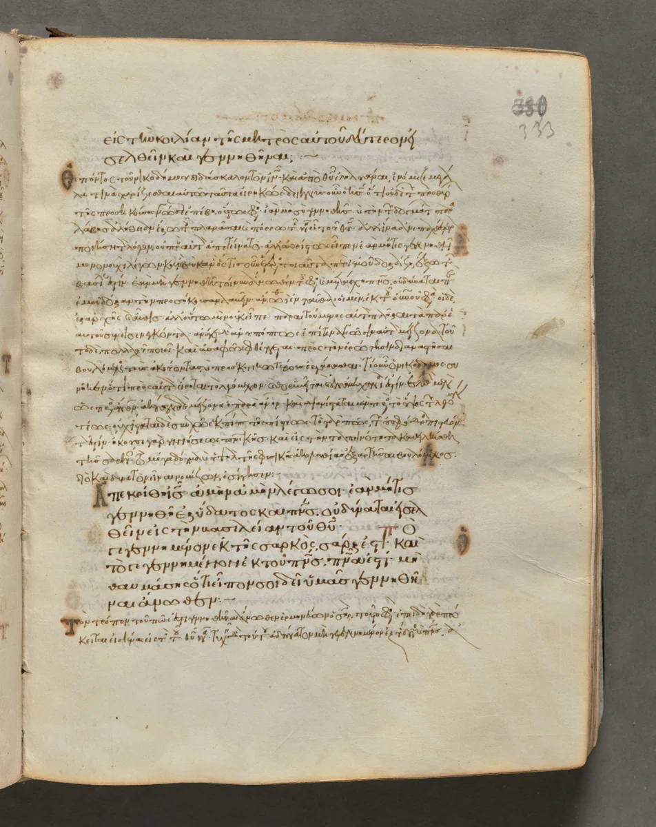 Text, folio 333 (recto), from a Gospel Book with Commentaries by Unknown, book, 1000-1100
