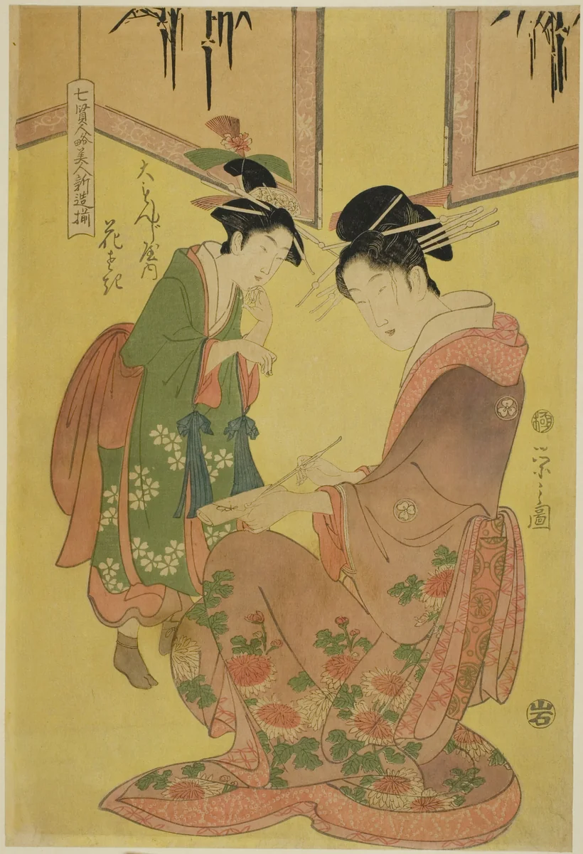Beauties Parodying the Seven Sages - A Selection of Younger Courtesans (Shichi kenjin yatsushi bijin shinzo zoroe): Hanasaki of the Daimonjiya by Chobunsai Eishi, print, 1788-1798