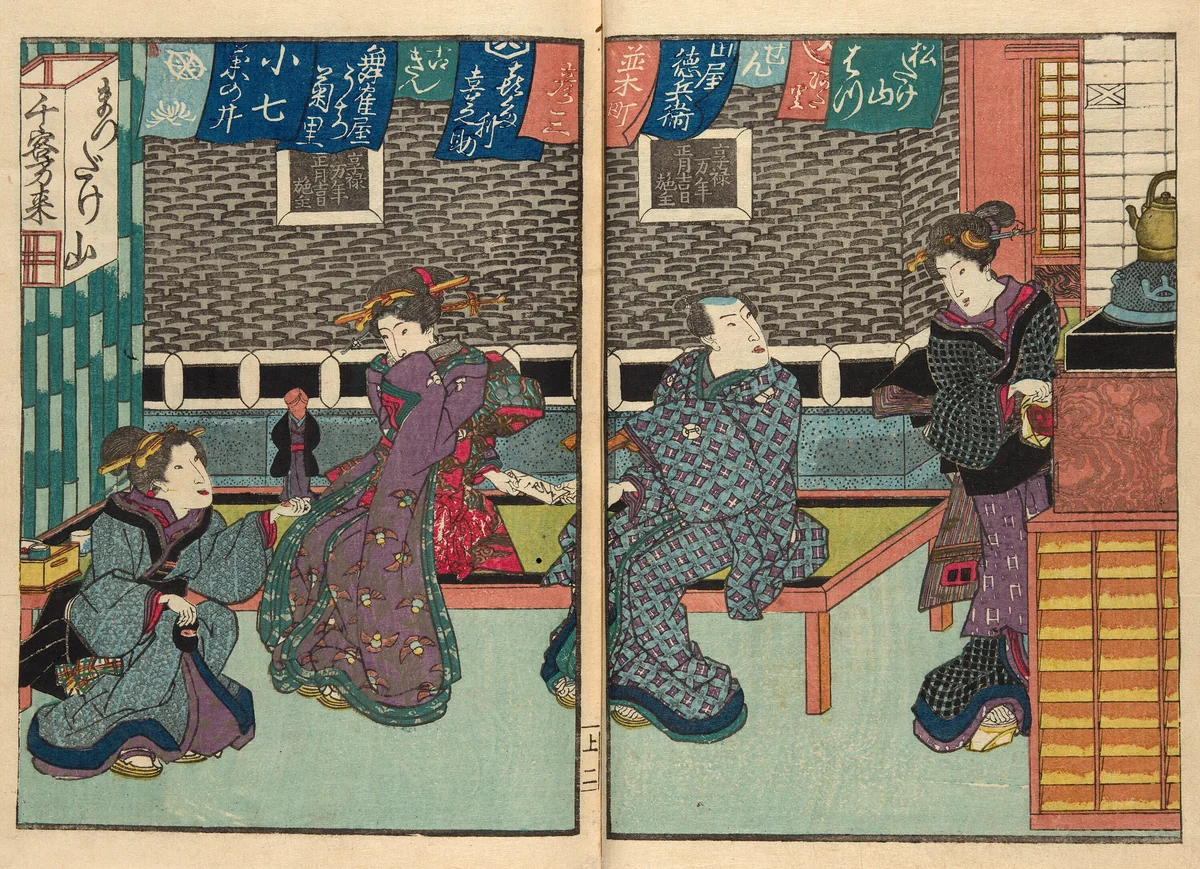 Shunjo gidan mizuage cho by Kunisada Utagawa, book, 1836