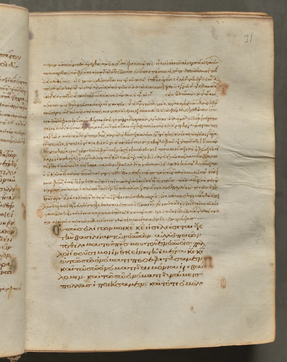 Text, folio 31 (recto), from a Gospel Book with Commentaries by Unknown, book, 1000-1100
