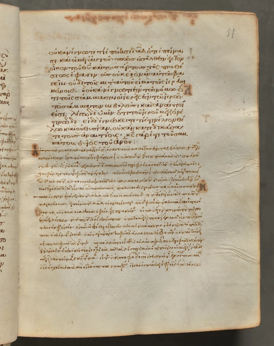 Text, folio 51 (recto), from a Gospel Book with Commentaries by Unknown, book, 1000-1100