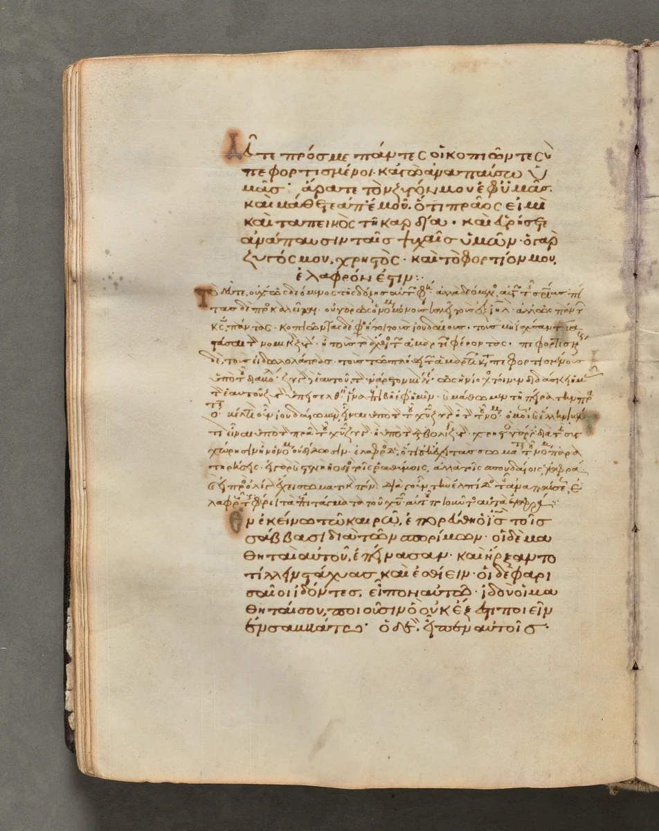 Text, folio 50 (verso), from a Gospel Book with Commentaries by Unknown, book, 1000-1100