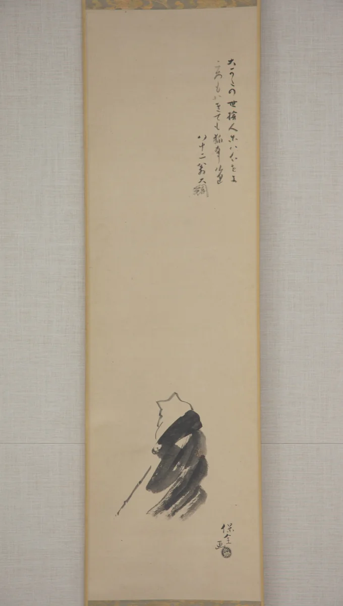 Fox with Staff (Hakuzōsu) by Eiraku Hozen, painting, 1849-1854