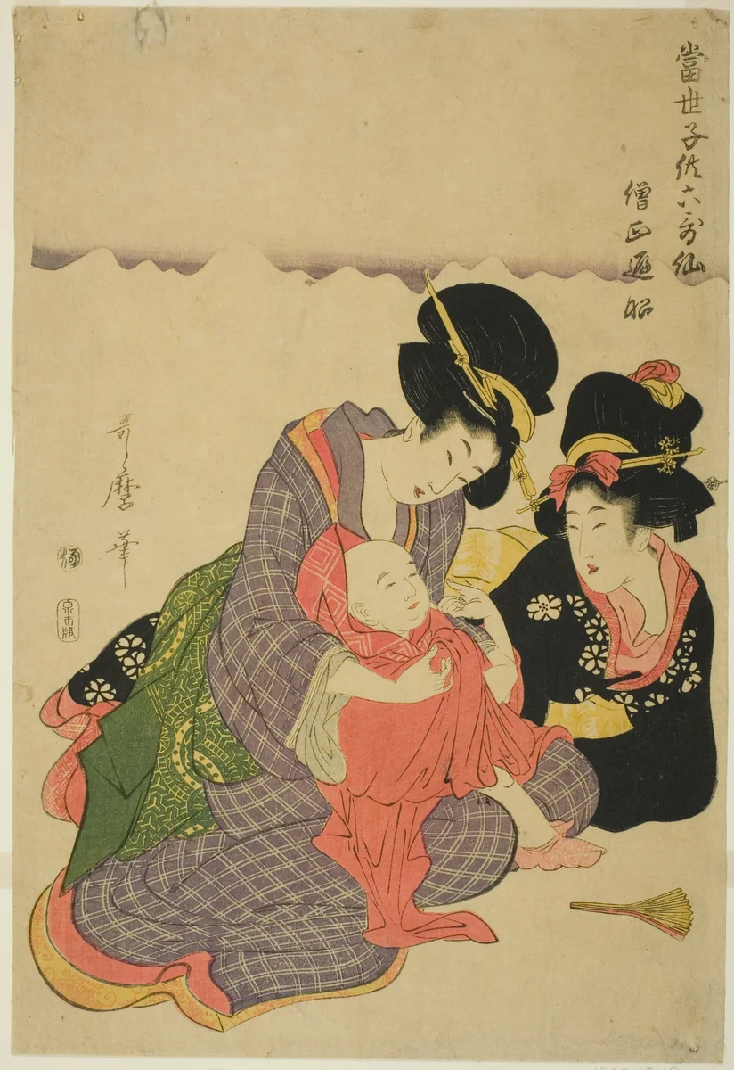 The Poet Sojo Henjo, from the series "Modern Children as the Six Immortal Poets (Tosei kodomo rokkasen)" by Kitagawa Utamaro (喜多川歌麿), print, 1799-1810