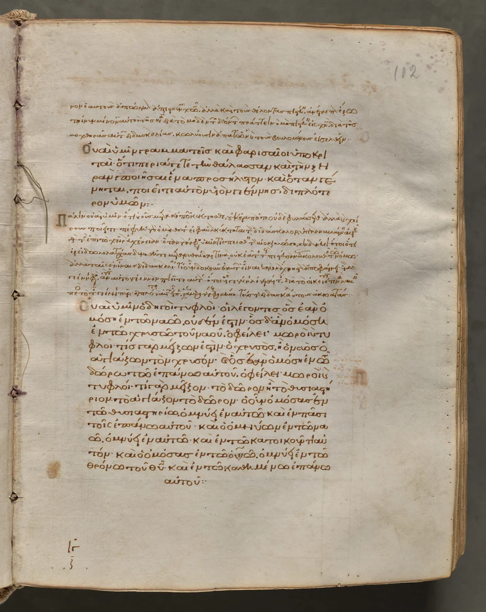Text, folio 102 (recto), from a Gospel Book with Commentaries by Unknown, book, 1000-1100