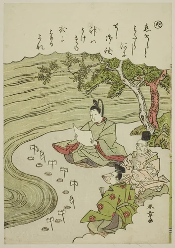 "Ta": Purification Ceremony to Remove the Pains of Love, from the series "Tales of Ise in Fashionable Brocade Pictures (Furyu nishiki-e Ise monogatari)" by Katsukawa Shunsho (勝川 春章), print, 1767-1778