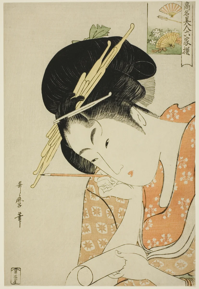 Hanaogi of the Ogiya, from the series "Renowned Beauties Likened to the Six Immortal Poets (Komei bijin rokkasen)" by Kitagawa Utamaro (喜多川歌麿), print, 1790-1801