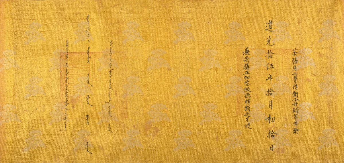 Commendation Scroll by Unidentified Artist, painting, 1835