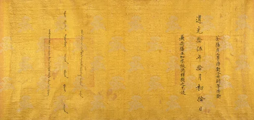 Commendation Scroll by Unidentified Artist, painting, 1835