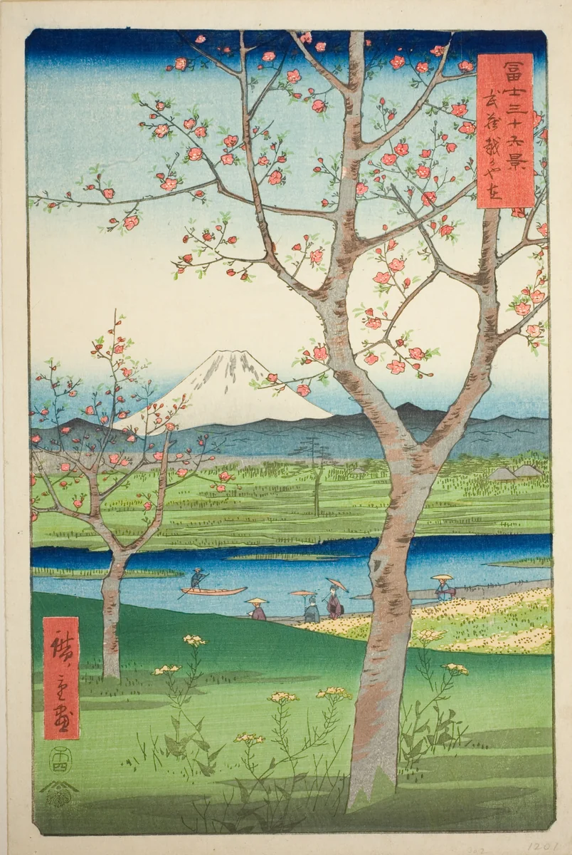 The Outskirts of Koshigaya in Musashi Province (Musashi Koshigaya zai), from the series "Thirty-six Views of Mount Fuji (Fuji sanjurokkei)" by Utagawa Hiroshige (歌川広重), print, 1858