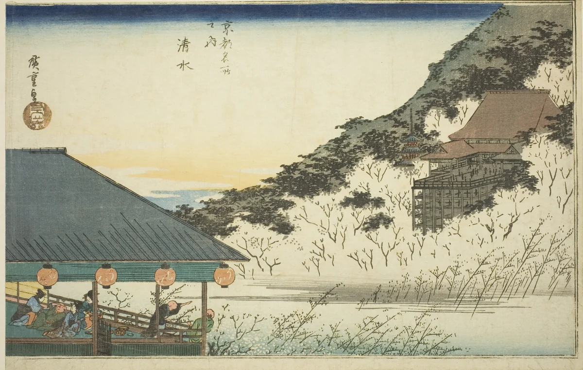 Kiyomizu Temple, from the series "Famous Places in Kyoto (Kyoto meisho no uchi)" by Utagawa Hiroshige (歌川広重), print, 1829-1839