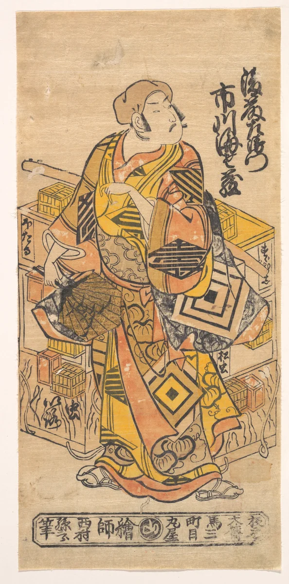 The Actor Ichikawa Danjuro II, 1688–1758 by Nishimura Shigenobu, print, 1711-1785