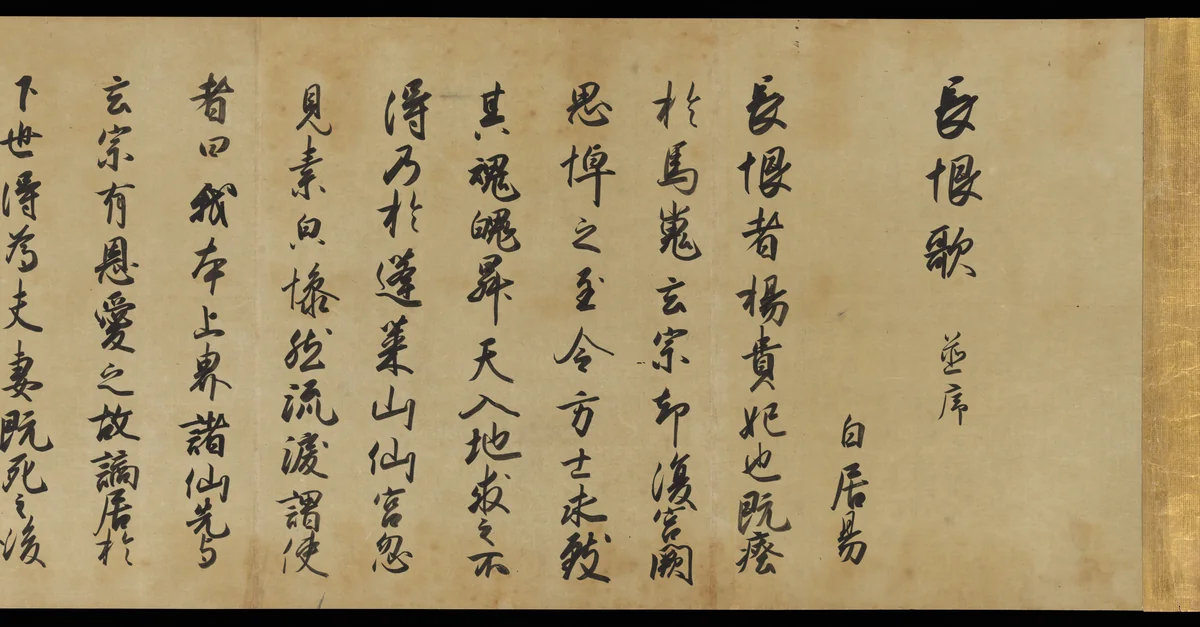 Freehand copy of a transcription of “The Song of Everlasting Sorrow” by Bai Juyi by Shōkadō Shōjō (松花堂昭乗), other, 1700-1799