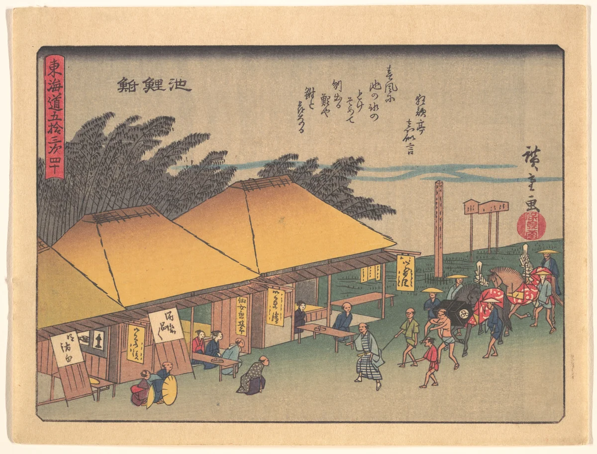 Chiryūshuku, from the series The Fifty-three Stations of the Tōkaidō Road by Utagawa Hiroshige (歌川広重), print, 1900-1933