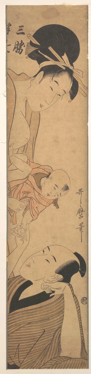 Sankatsu and Hanshichi by Kitagawa Utamaro (喜多川歌麿), print, 1790-1810