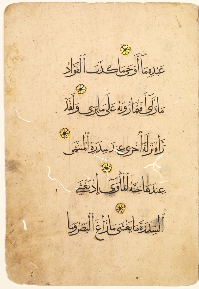 Qur'an Manuscript Folio (recto) [Right side of Bifolio] by Unknown, drawing, 1300-1500