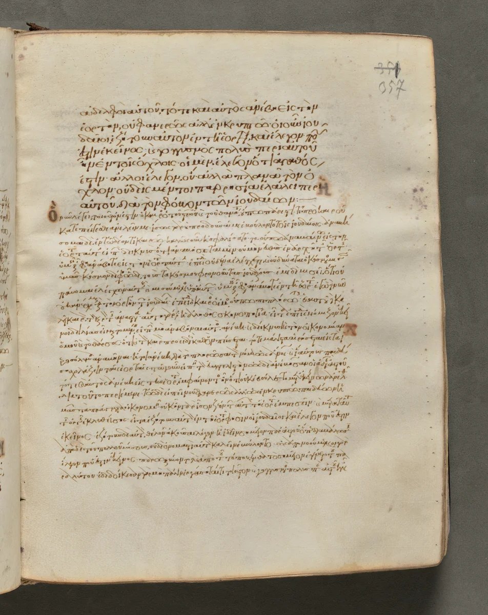 Text, folio 357 (recto), from a Gospel Book with Commentaries by Unknown, book, 1000-1100