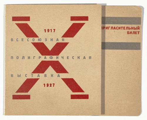 Invitation to the All-Union Printing Trades Exhibition by El Lissitzky, illustrated book, 1927