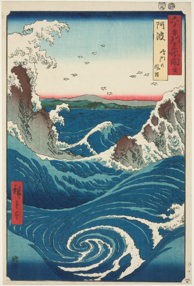 Awa Province: Naruto Whirlpools (Awa, Naruto no fūha), from the series Famous Places in the Sixty-Odd Provinces (Rokujūyoshmeisho zue) by Utagawa Hiroshige (歌川広重), print, 1855