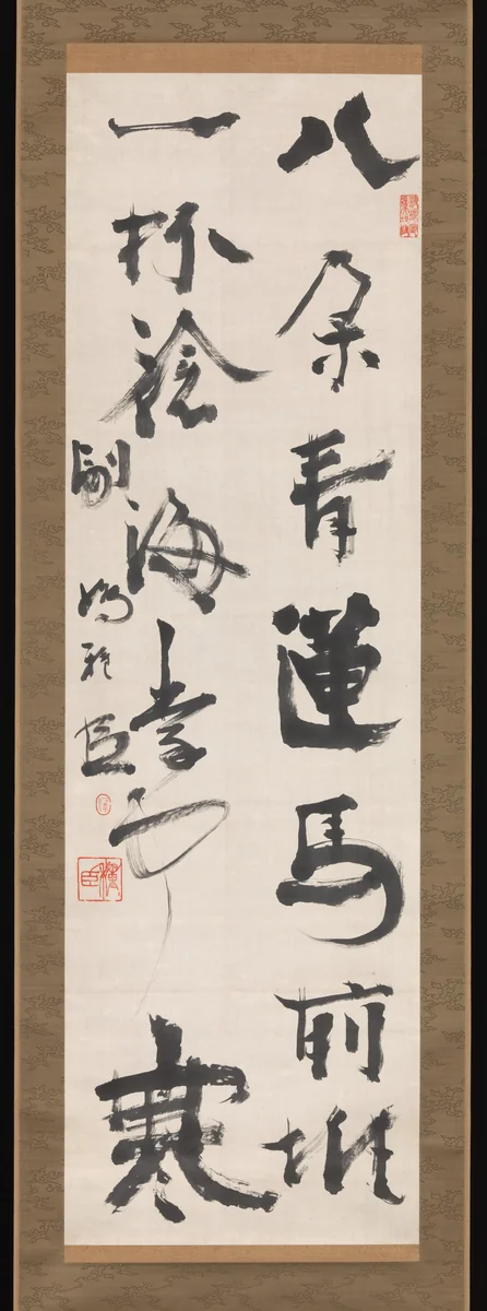 Two-Line Calligraphy by Soejima Taneomi, other, 1615-1905