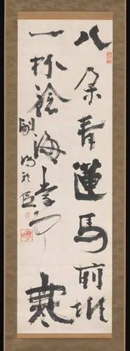 Two-Line Calligraphy by Soejima Taneomi, other, 1615-1905