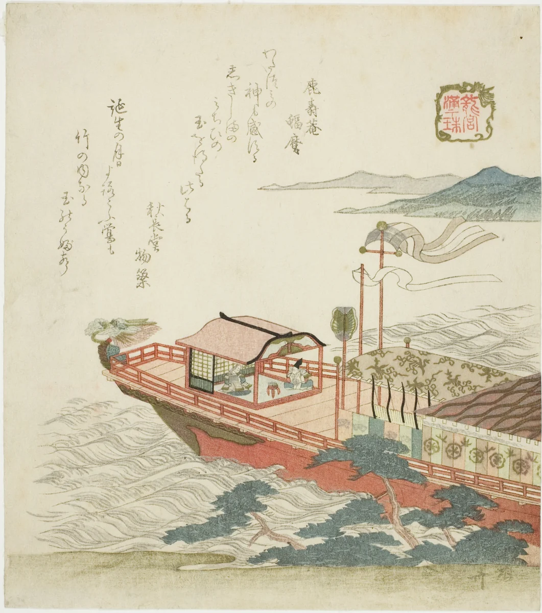 Jewel of the Full Tide (Manju), from the series "The Palace of the Dragon King (Ryugu)" by Ryuryukyo Shinsai, print, 1820