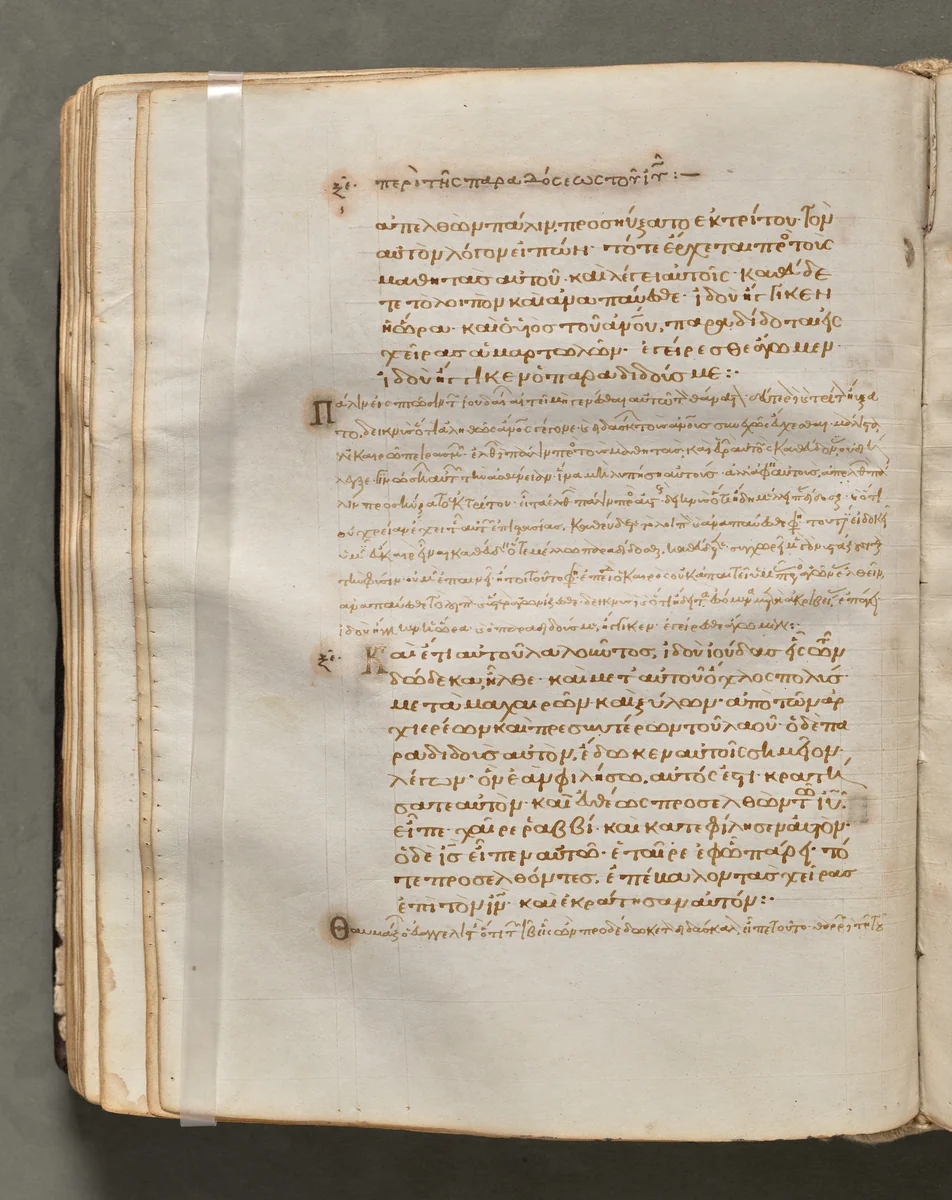 Text, folio 119 (verso), from a Gospel Book with Commentaries by Unknown, book, 1000-1100