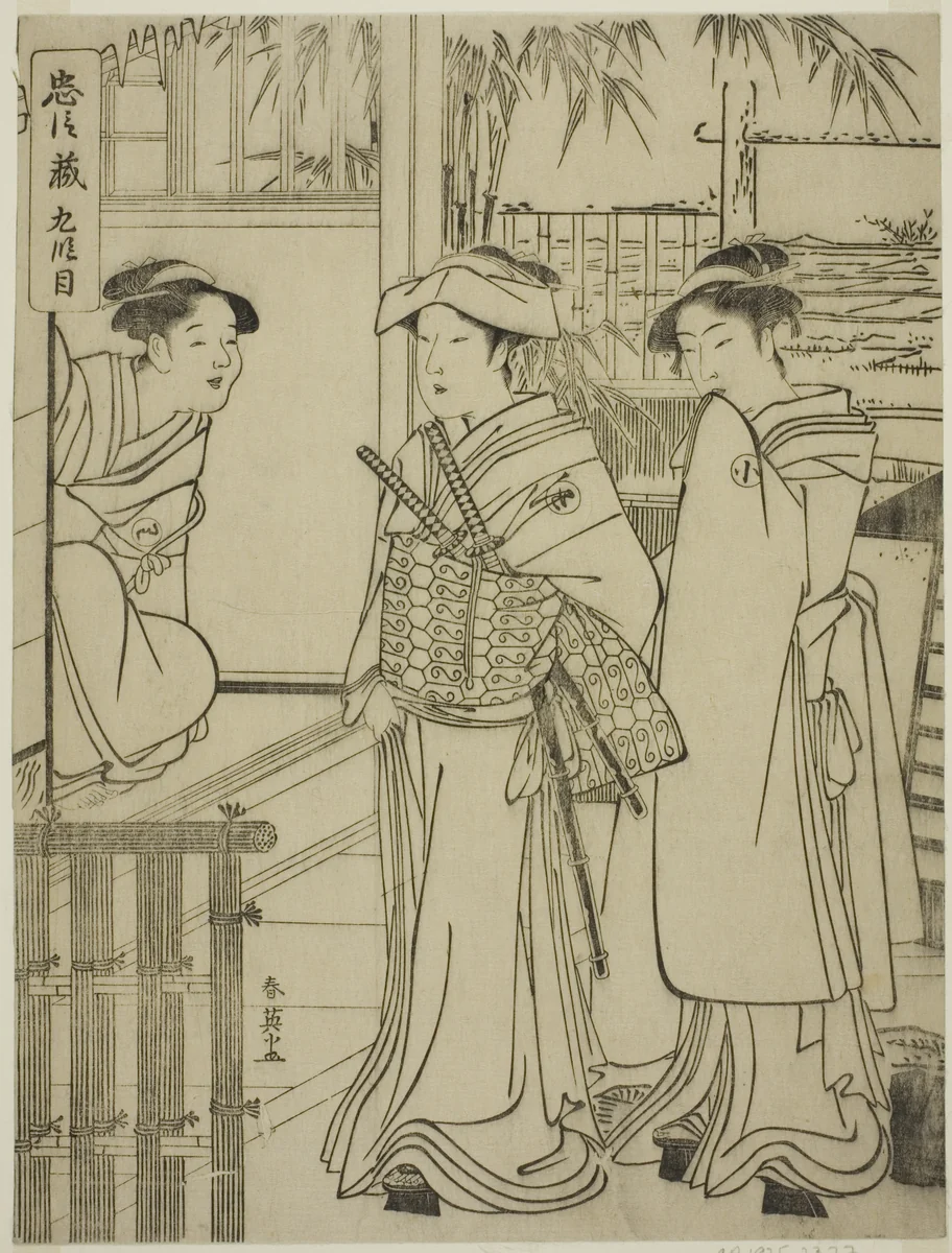 Act Nine: Yuranosuke's House in Yamashina from the play Chushingura (Treasury of the Forty-seven Loyal Retainers) by Katsukawa Shun'ei (勝川春英), print, 1790-1794
