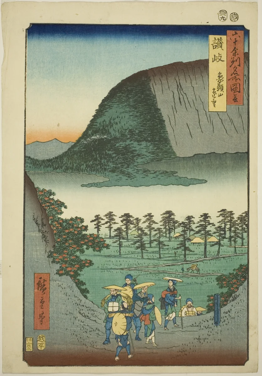Sanuki Province: Distant View of Mount Zozu (Sanuki, Zozusan enbo), from the series "Famous Places in the Sixty-odd Provinces (Rokujuyoshu meisho zue)" by Utagawa Hiroshige (歌川広重), print, 1855
