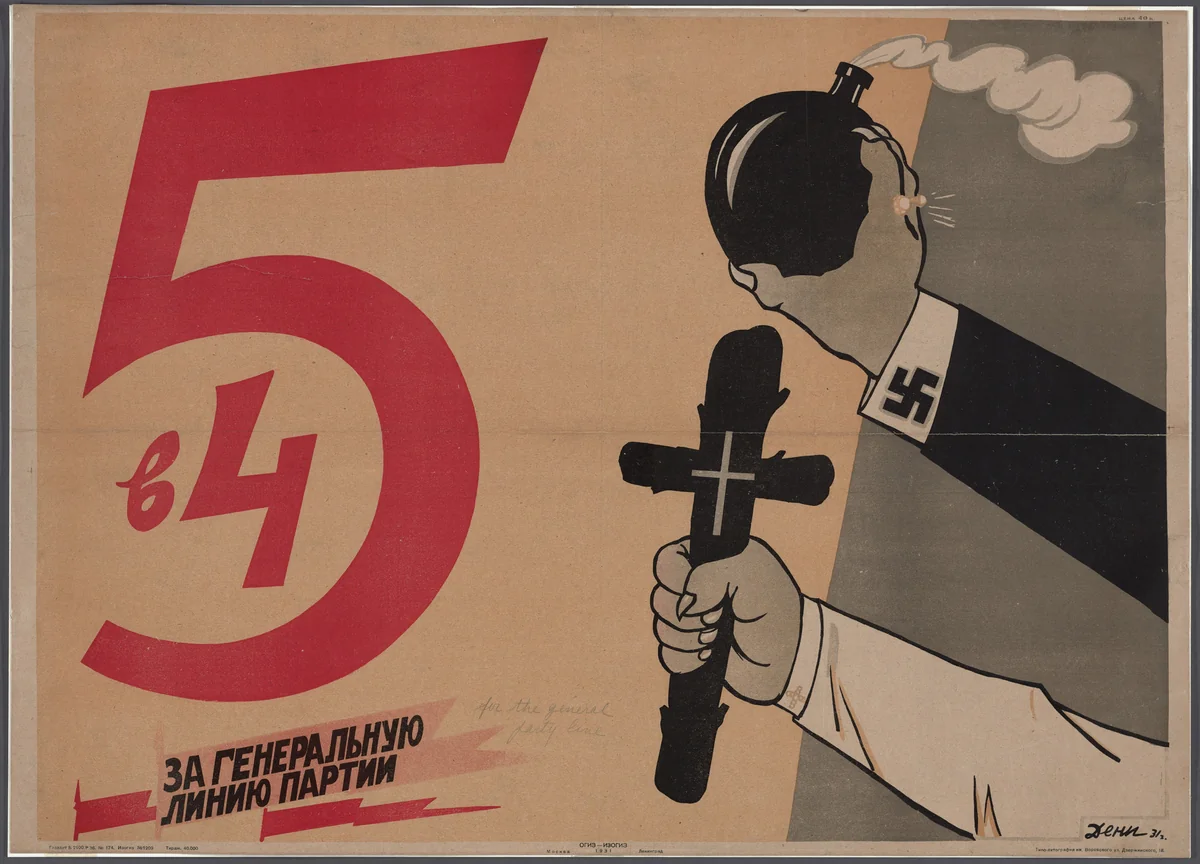 5 in 4: For the General Party Line (Russian poster dealing with the 5 year plan) by Viktor Nikolaevich Deni, design, 1941