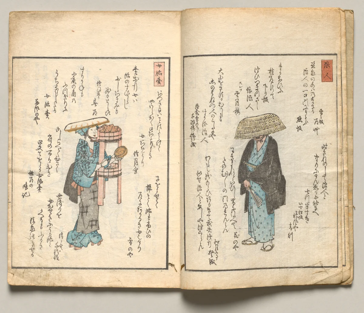 Spread Three from Volume Seven of People of Japan in Light Verse (Kyōka) by Utagawa Hiroshige (歌川広重), book, 1857