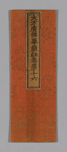 Sutra Cover by China, textile, 1590-1599