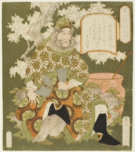 No. 3: Zhang Fei (Sono san: Chohi), from the series "Three Heroes of Shu (Shoku sanketsu)" by Yashima Gakutei (八島岳亭), print, 1819-1829