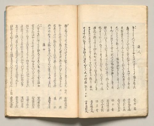 Spread Nine from Volume Six of People of Japan in Light Verse (Kyōka) by Utagawa Hiroshige (歌川広重), book, 1857