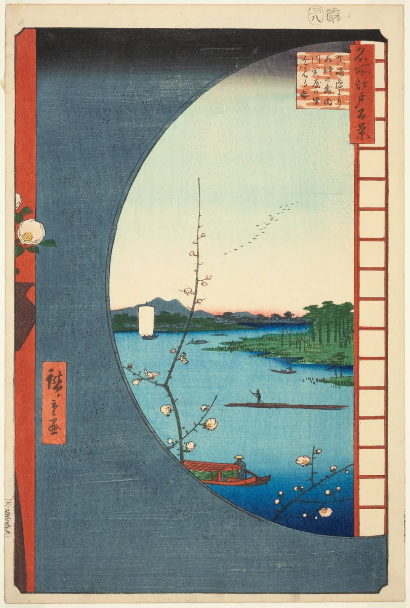 View from Massaki of Suijin Shrine, Uchigawa Inlet, and Sekiya (Massaki hen yori Suijin no mori Uchigawa Sekiya no sato o miru zu), from the series "One Hundred Famous Views of Edo (Meisho Edo hyakkei)" by Utagawa Hiroshige (歌川広重), print, 1857