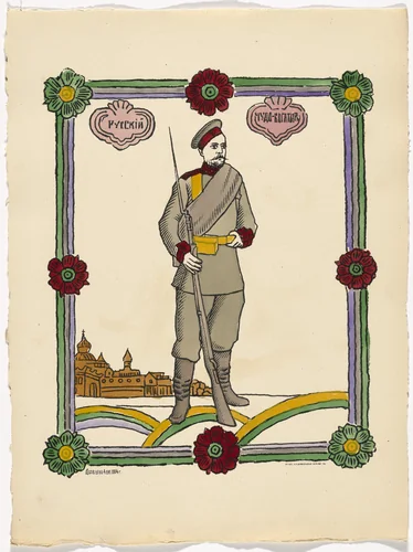 Untitled from Kartinki-Voina russkikh s nemtsami (Russia's War with the Germans in Pictures) by Unidentified artists, print, 1914