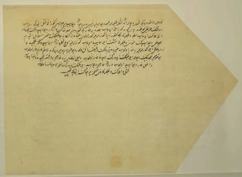 Page of Calligraphy from the Shahnama (Book of Kings) of Shah Tahmasp by Abu'l Qasim Firdausi, manuscript, 1500-1599