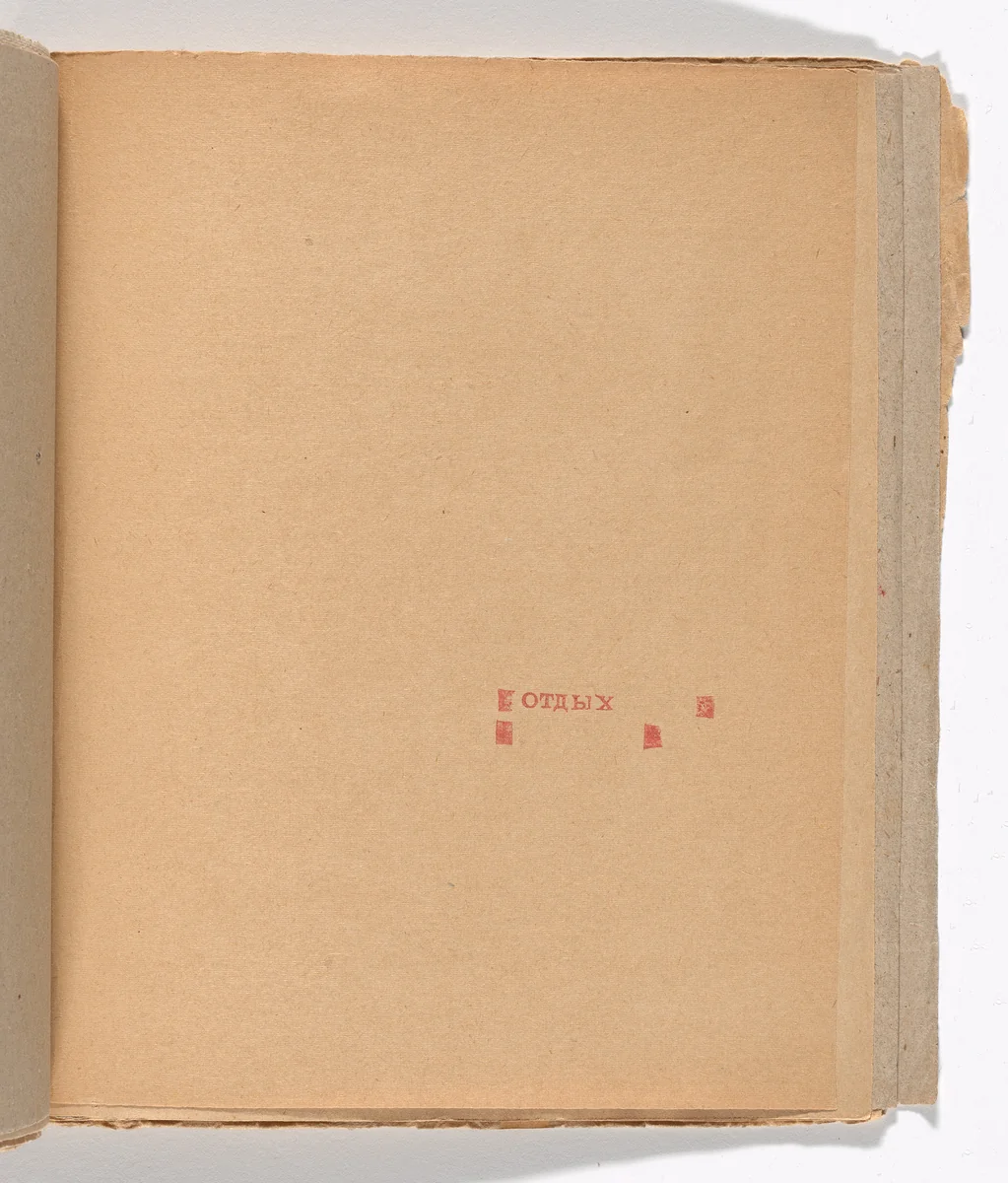 Folio 12 from Zaumnaia gniga (Transrational Boog) by Olga Rozanova, illustrated book, 1915