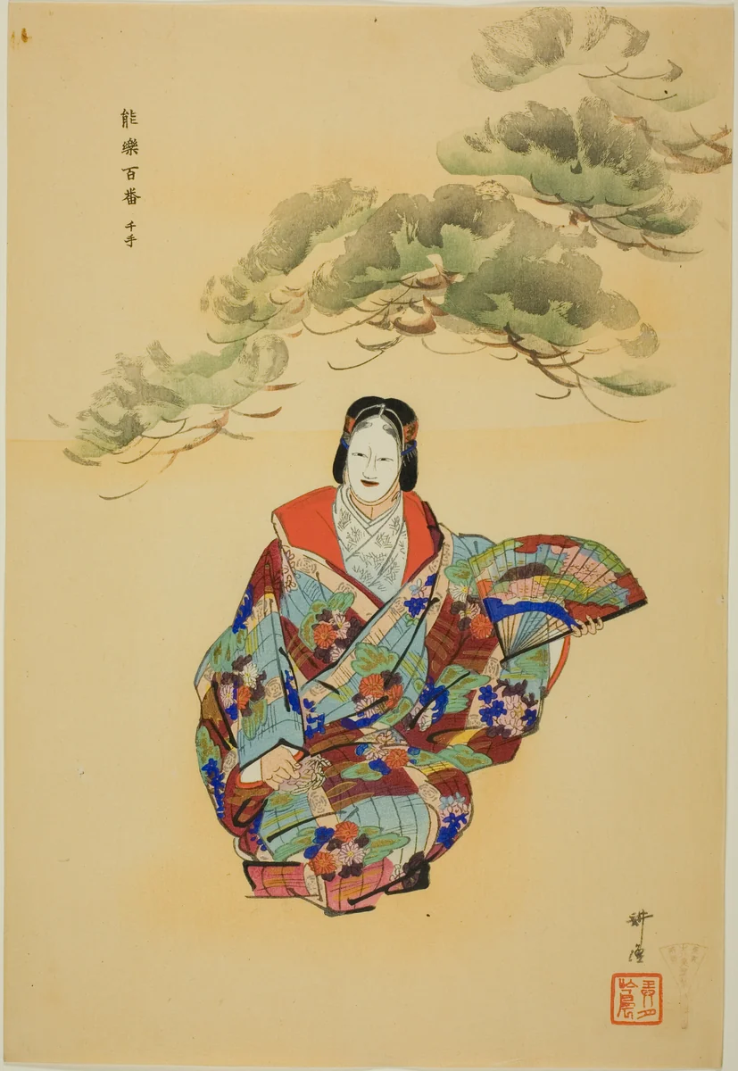 Senju, from the series "One Hundred No Dramas (Nogaku hyakuban)" by Tsukioka Kogyo, print, 1893-1908