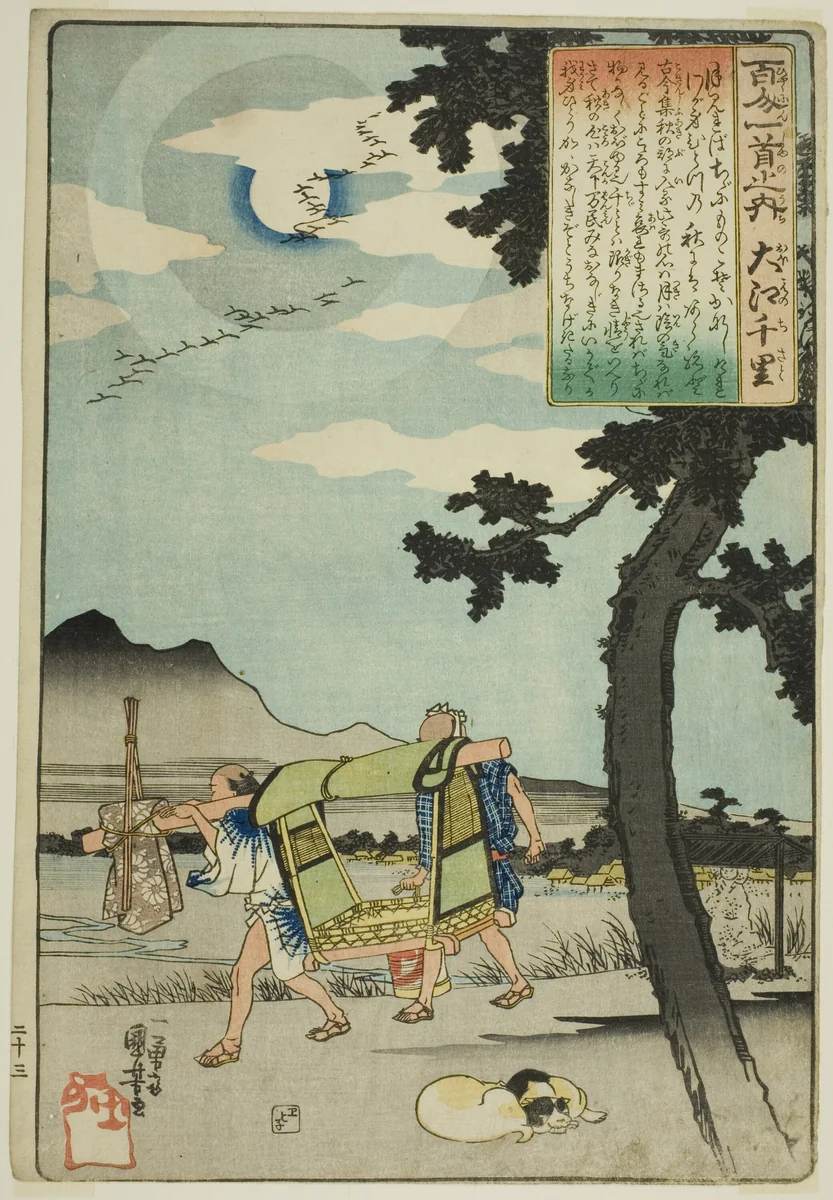 Oe no Chisato, from the series "One Hundred Poems by One Hundred Poets (Hyakunin isshu no uchi)" by Utagawa Kuniyoshi (歌川國芳), print, 1837-1847