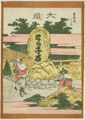 Oiso, from the series "Fifty-three Stations of the Tokaido (Tokaido gojusan tsugi)" by Katsushika Hokusai (葛飾 北斎), print, 1801-1811
