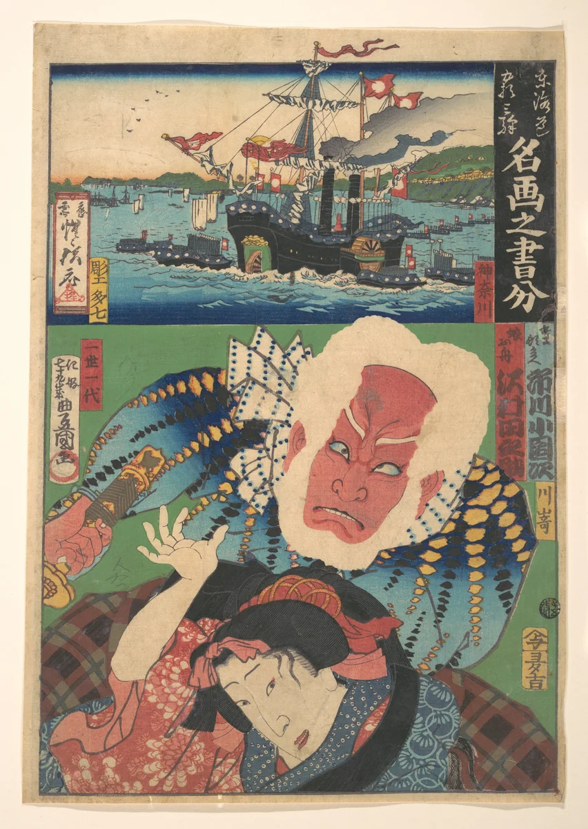 Fifty-Three Stations of the Tōkaidō: Inspired by Famous Pictures by Utagawa Kunisada (歌川国貞), print, 1864