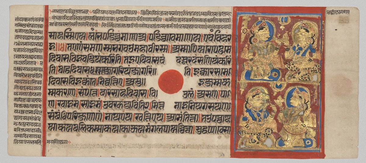 Vigil on the Sixth Night After Mahavira's Birth, Folio 33 (recto), from a Kalpa-sutra by Unknown, painting, 1470-1505