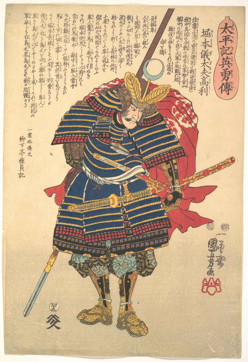 Horimoto Gidayū Takatoshi by Utagawa Kuniyoshi (歌川國芳), print, 1838-1858