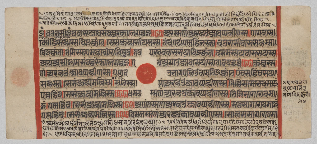 Text, Folio 52 (recto), from a Kalpa-sutra by Unknown, painting, 1470-1505