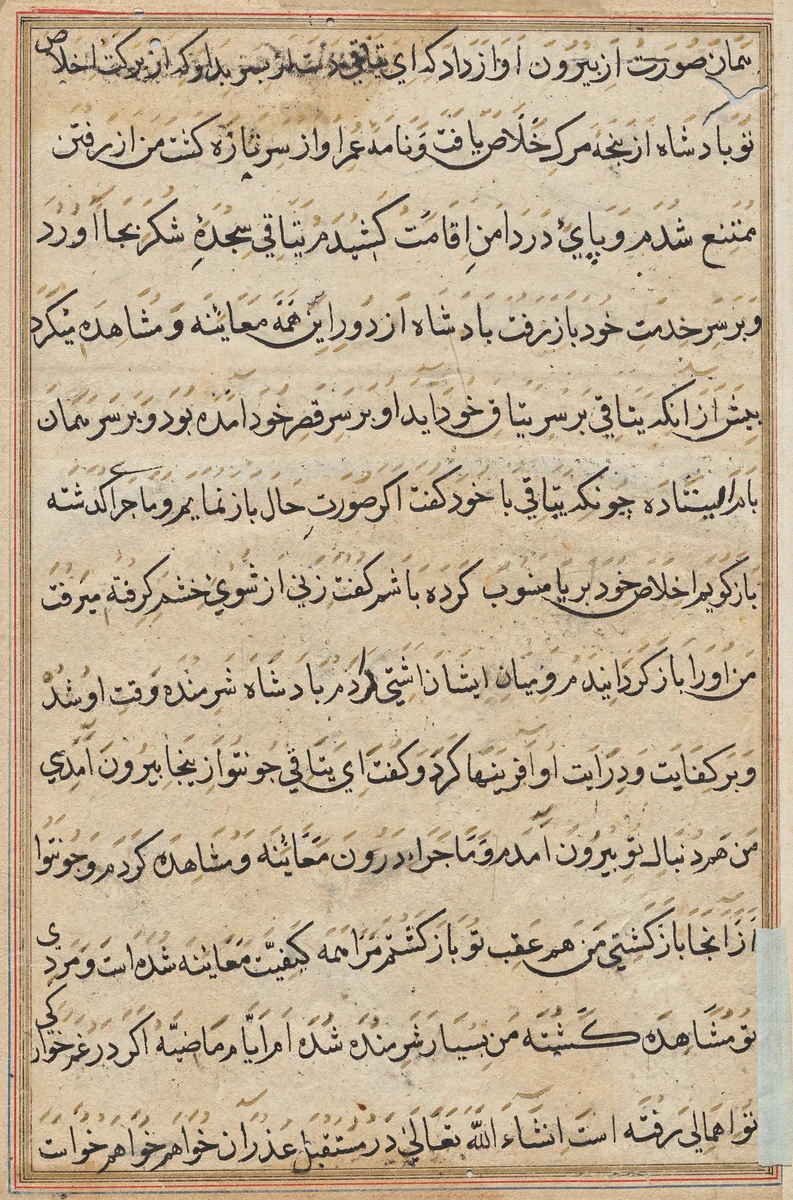 Page from Tales of a Parrot (Tuti-nama): text page by Unknown, painting, 1555-1565