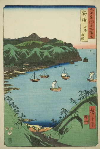 Awa Province: Inner Bay at Kominato (Awa, Kominato uchiura), from the series "Famous Places in the Sixty-odd Provinces (Rokujuyoshu meisho zue)" by Utagawa Hiroshige (歌川広重), print, 1853